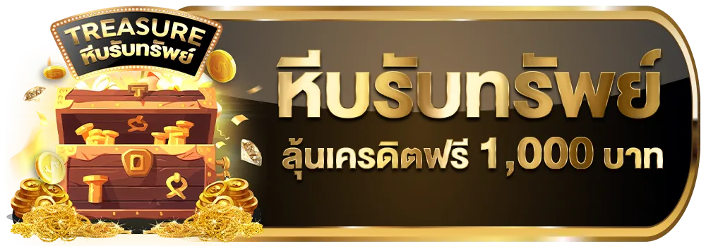 THERICHVIP -evoplay-หีบรับทรัพย์