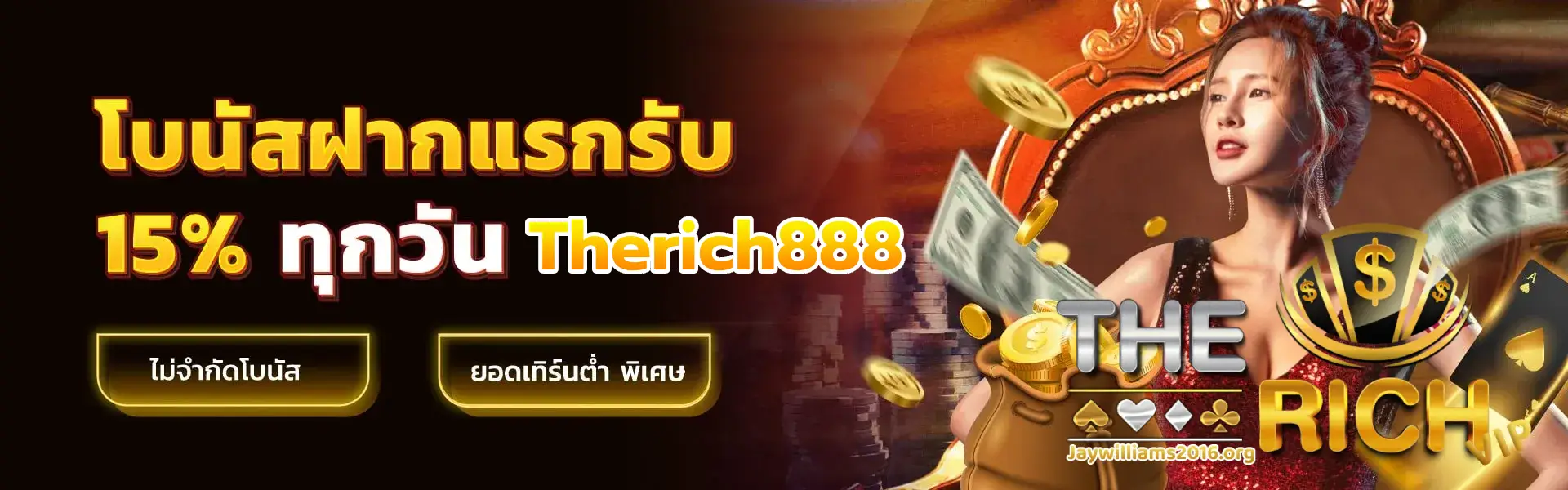 therich888